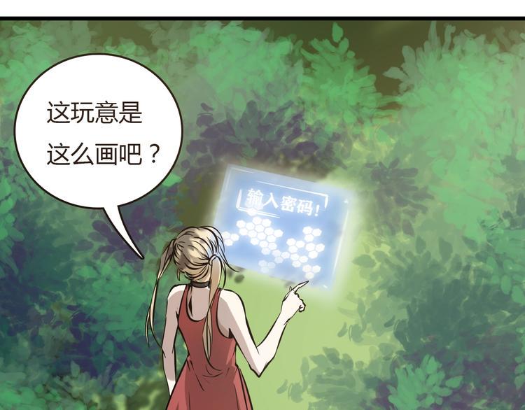 第24话  岛上的秘密！0
