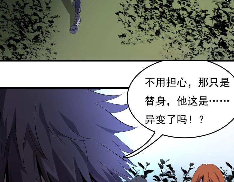 第9话  幸存的玩家49