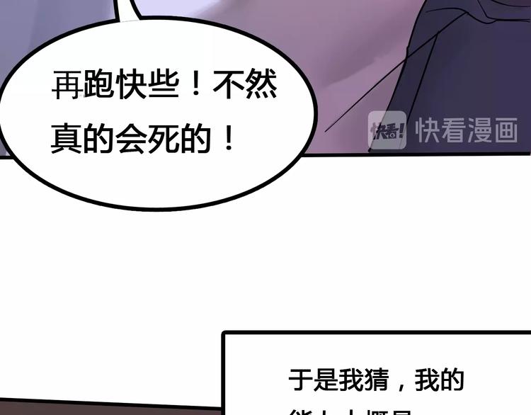 第3话  危机与转机43