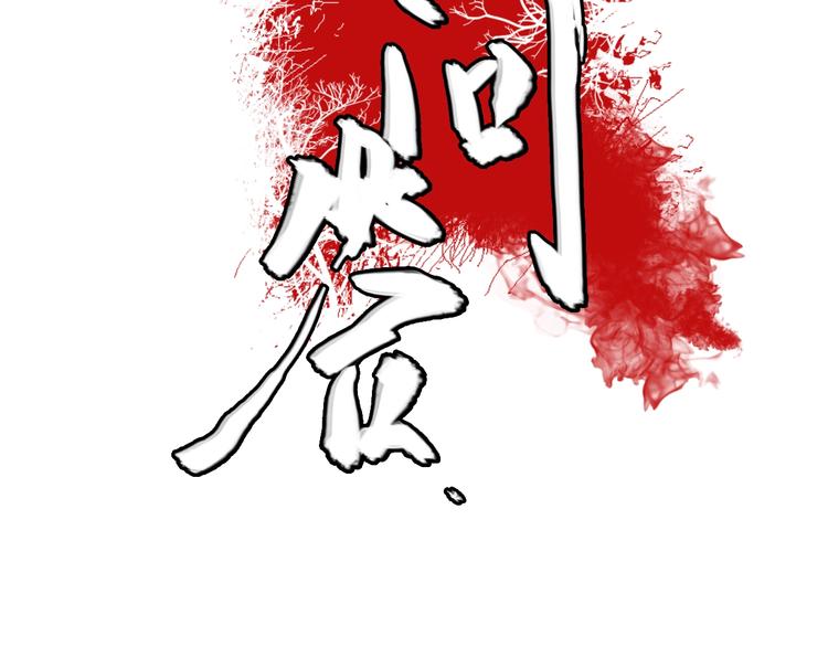 第5话  审判倒计时149