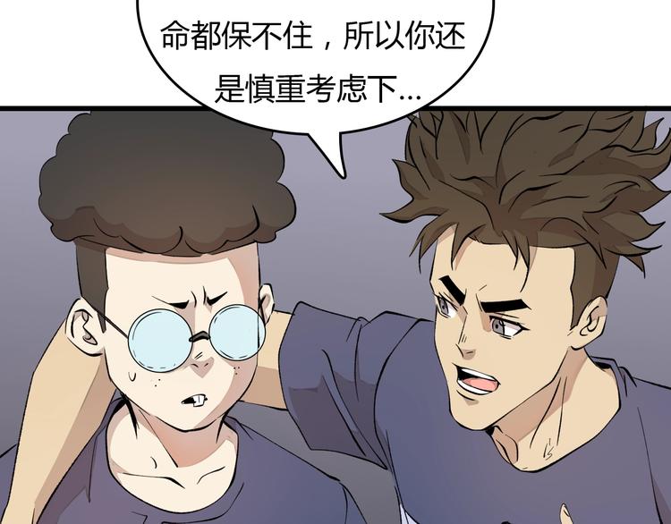 第19话   联盟小队68
