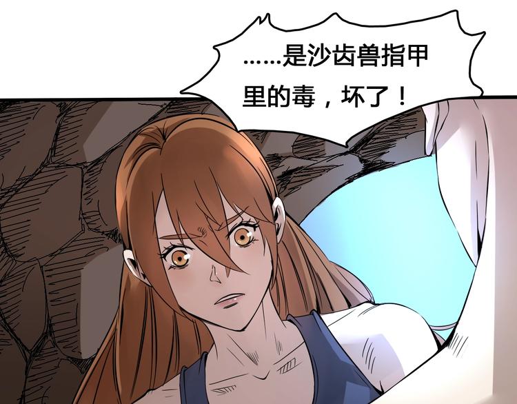 第4话  患难与共18