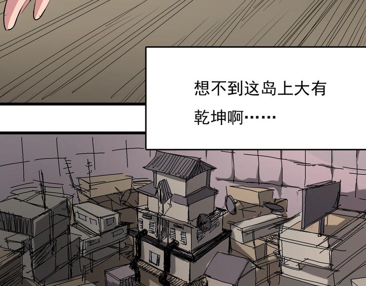 第9话  幸存的玩家169