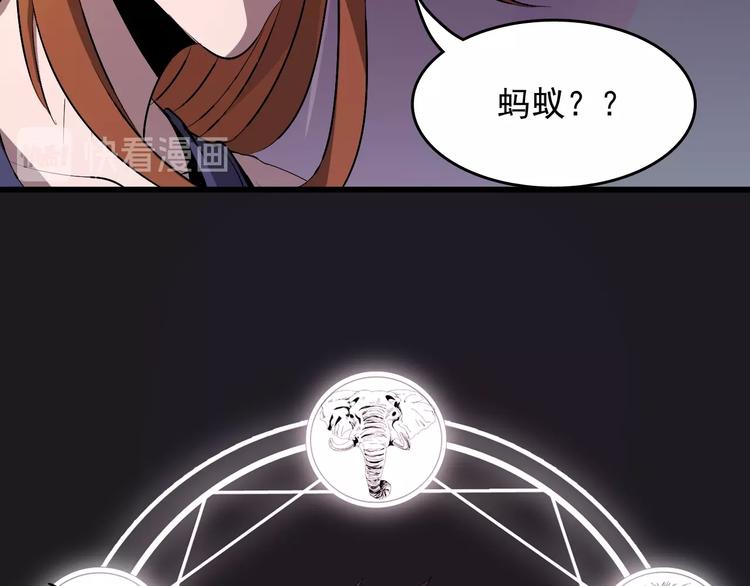 第10话  蚂蚁吃大象132