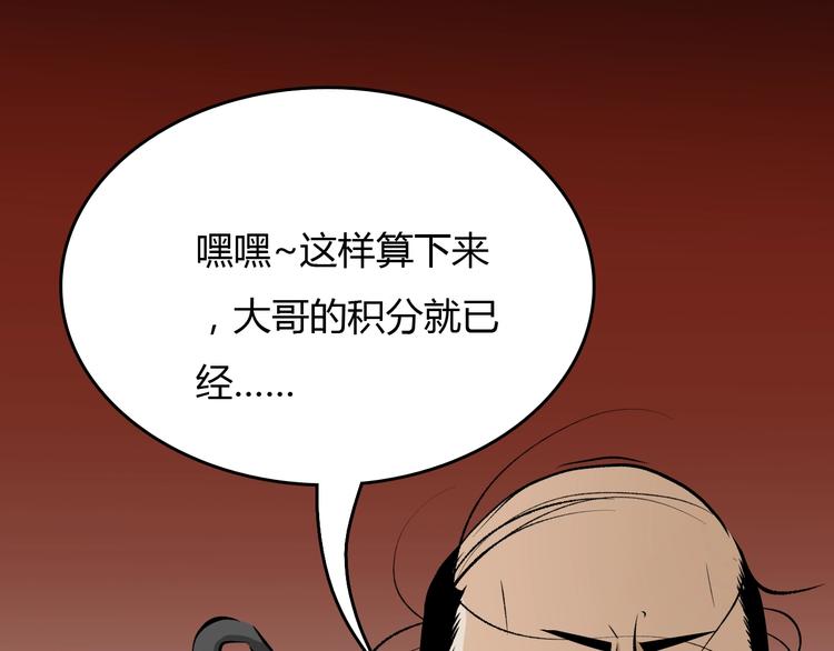 第15话  摧毁三兄弟156
