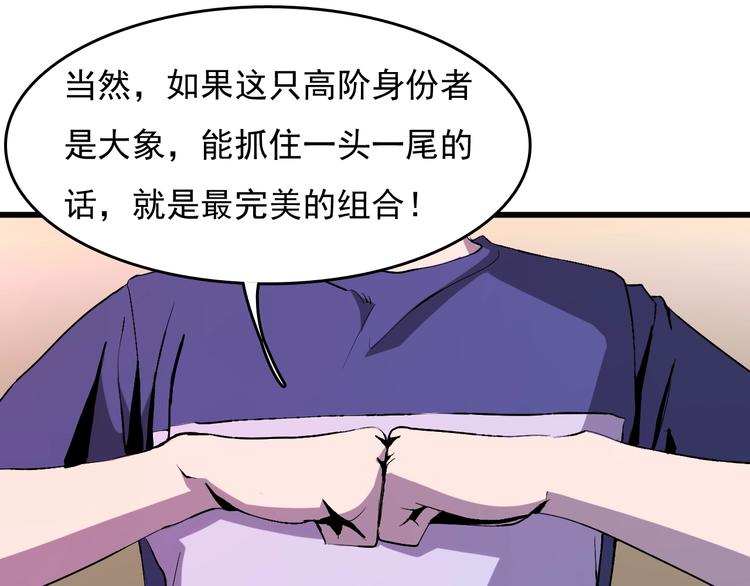 第10话  蚂蚁吃大象155