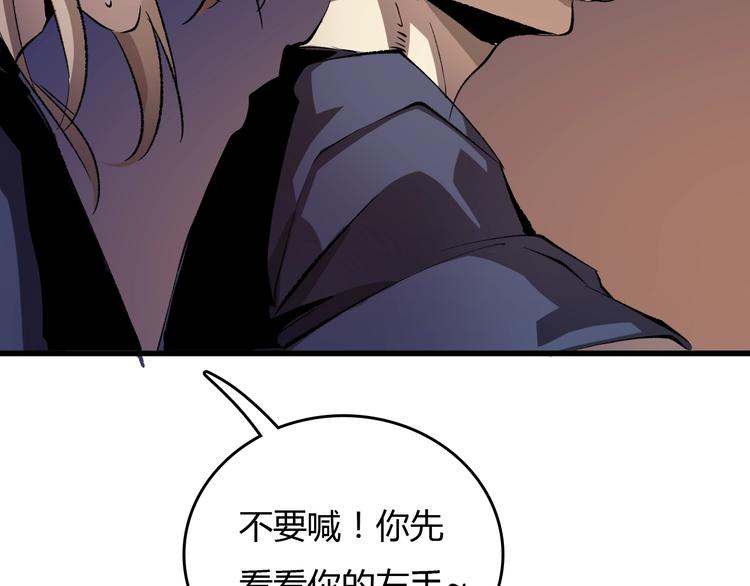 第17话  摧毁！106