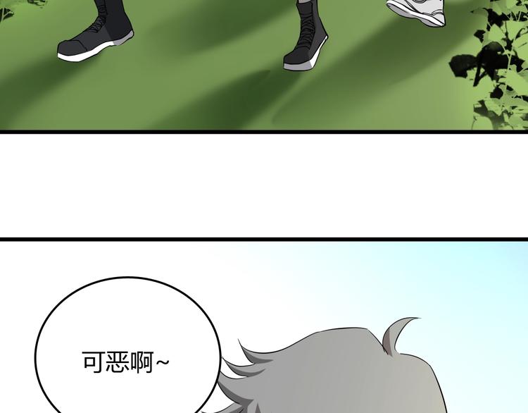 第21话  怪研组的实力！112