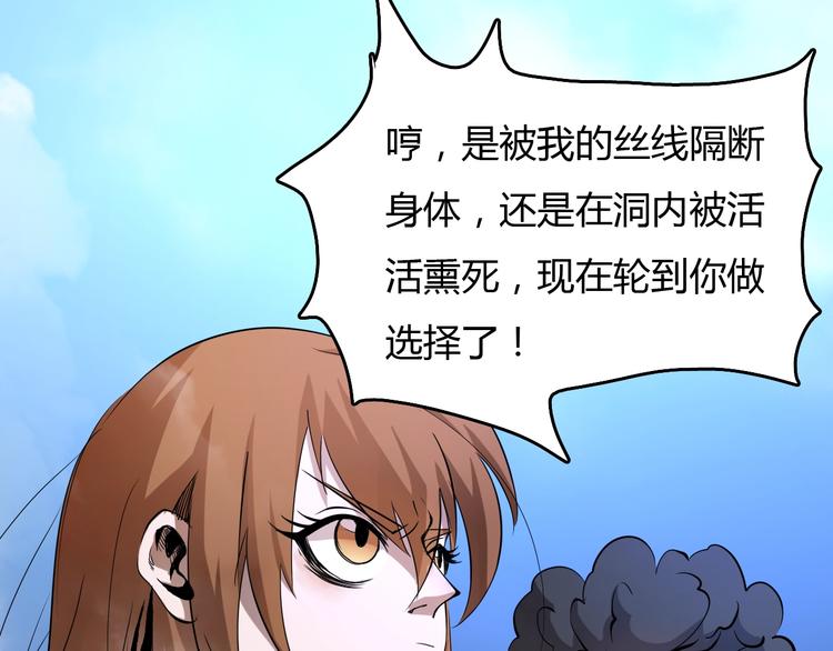 第8话  进化的怪物？170