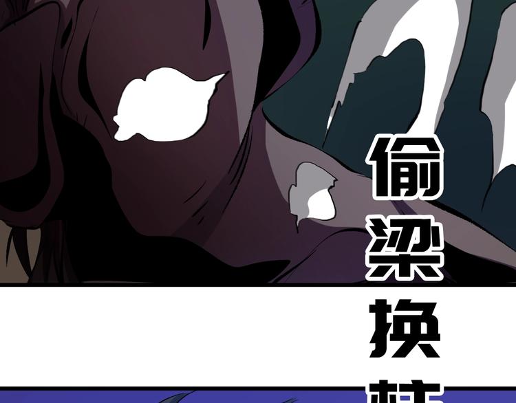 第16话  偷梁换柱95