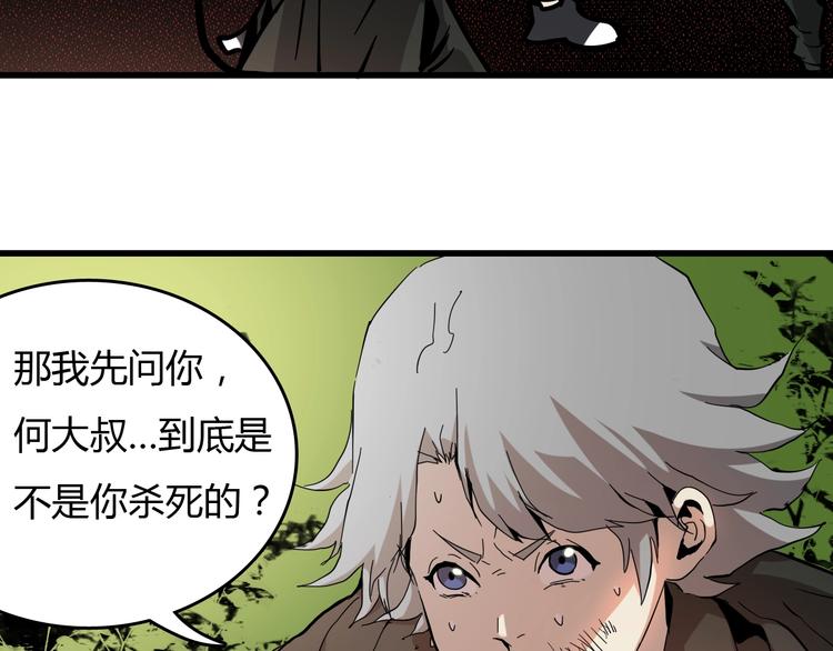 第21话  怪研组的实力！22