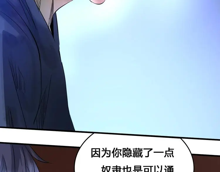 第3话  危机与转机67