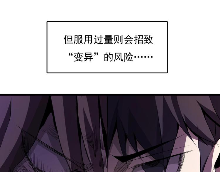 第9话  幸存的玩家141