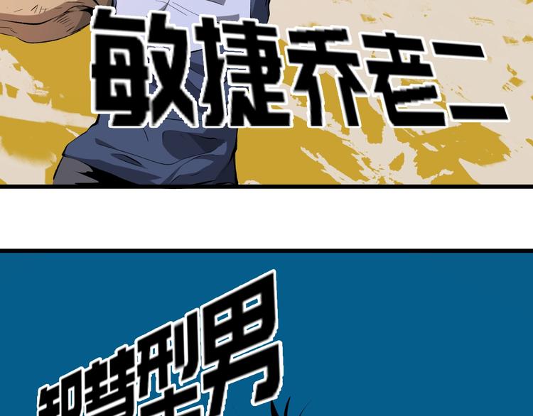 第11话  黄雀在后4