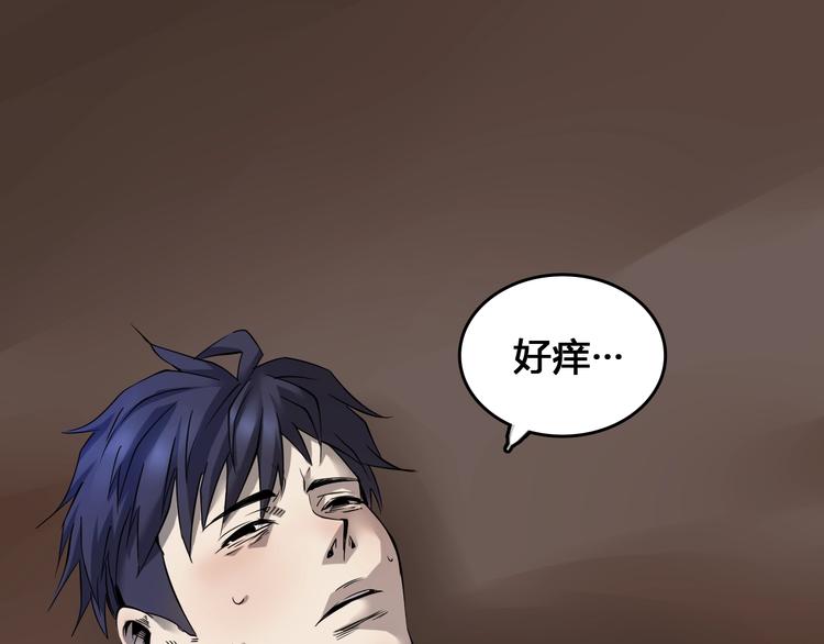 第4话  患难与共78