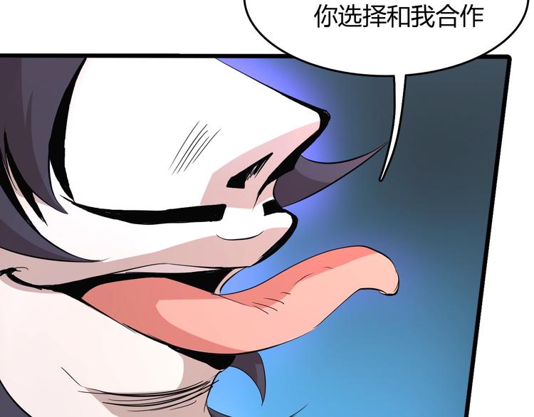 第8话  进化的怪物？107