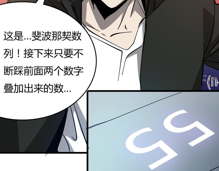 第23话  团灭？96