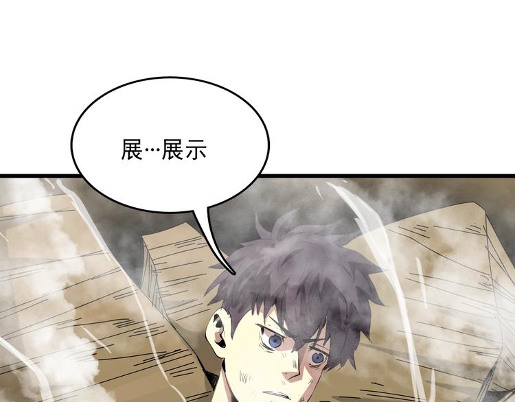 第11话  黄雀在后208