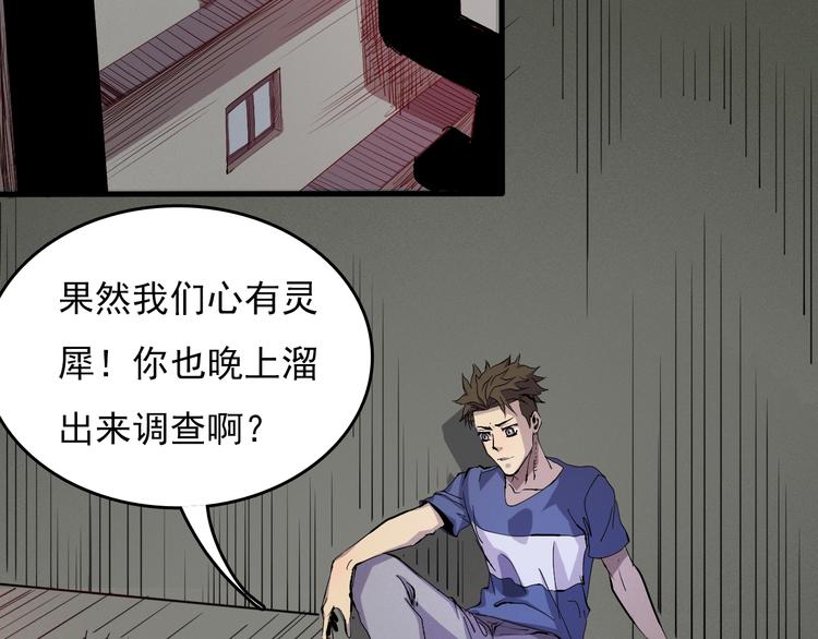 第9话  幸存的玩家210