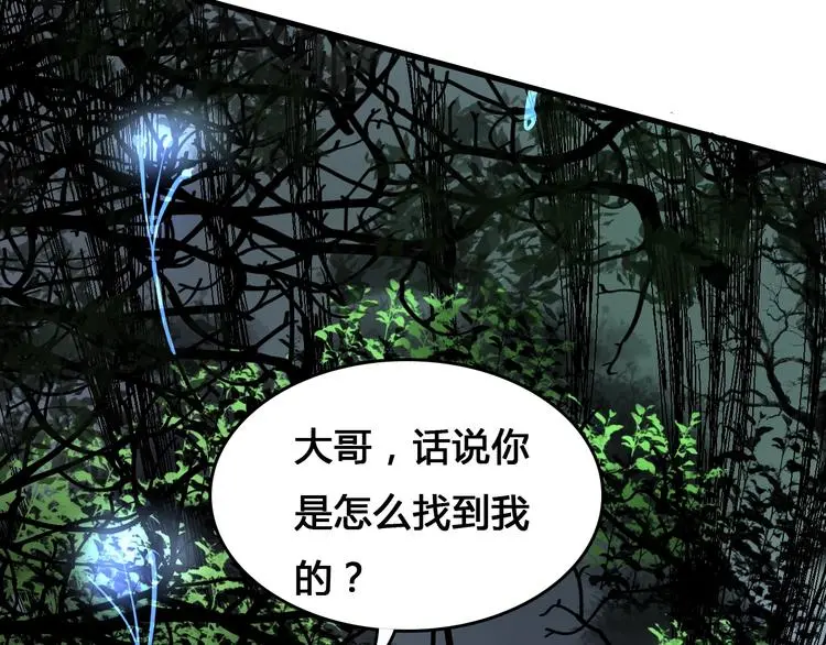 第2话  落地成盒？196