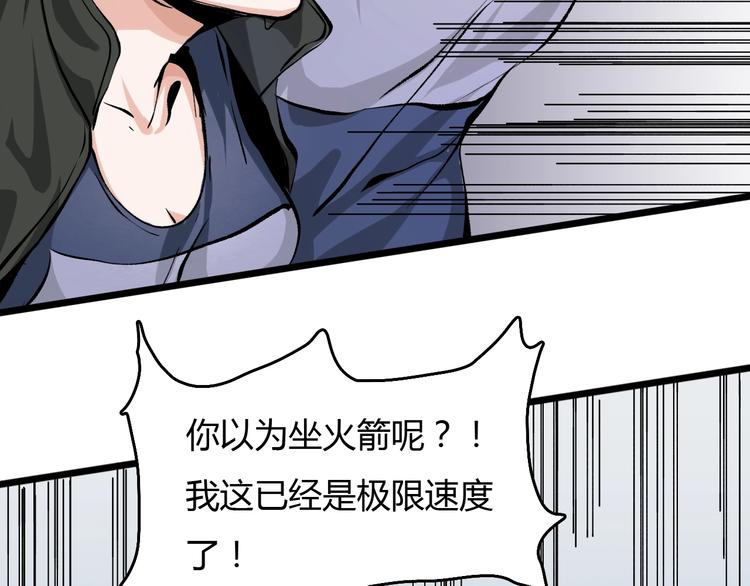 第13话  木偶操纵！69