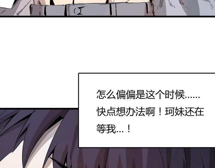 第7话  岛上的秘密78