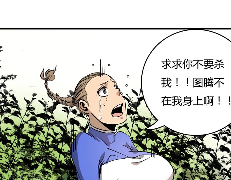 第21话  怪研组的实力！72