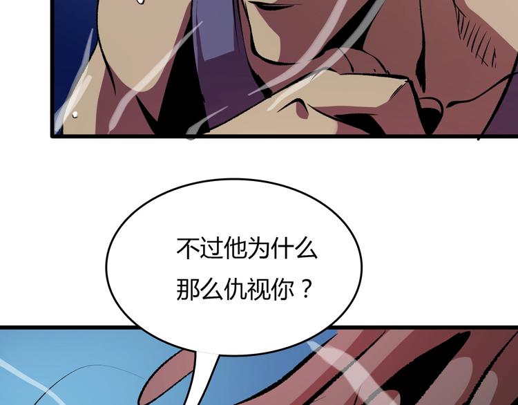 第15话  摧毁三兄弟147