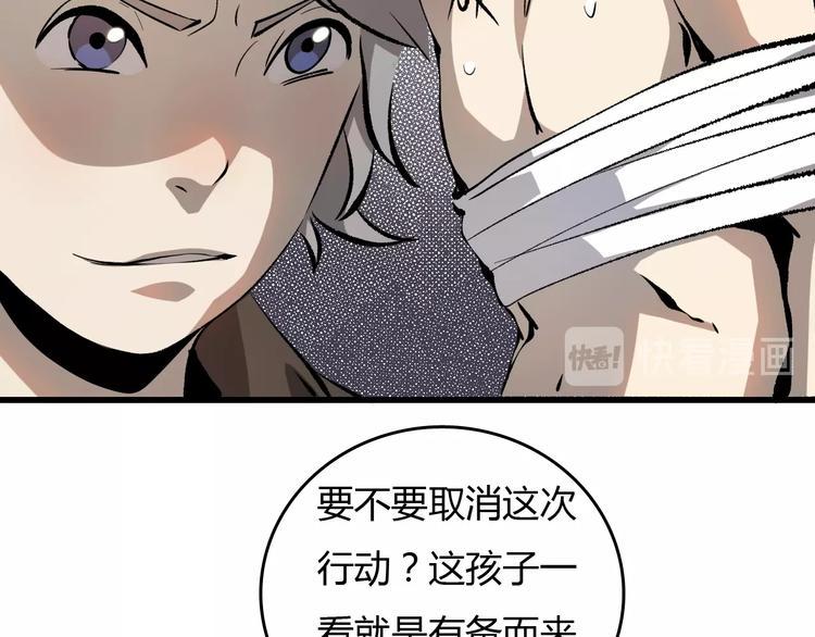 第20话  有内鬼5