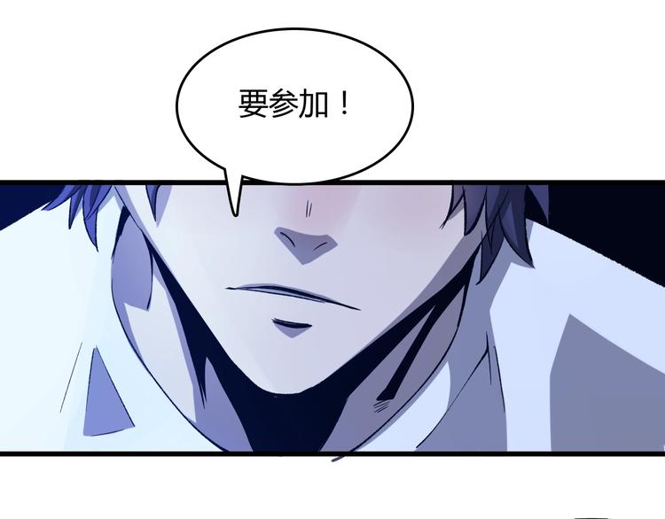 第19话   联盟小队52