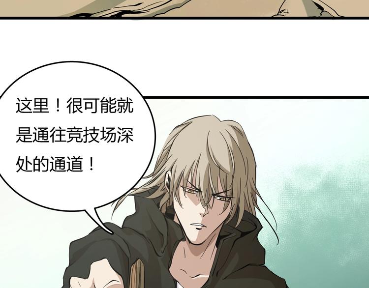 第21话  怪研组的实力！96