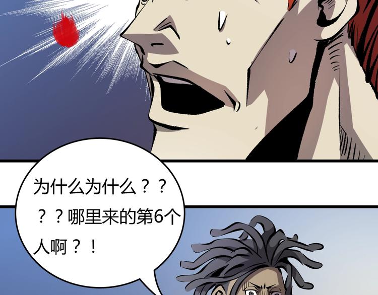 第18话  阴谋88