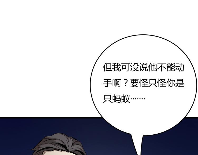 第17话  摧毁！15