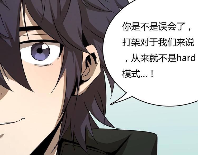 第22话  峡谷之争87