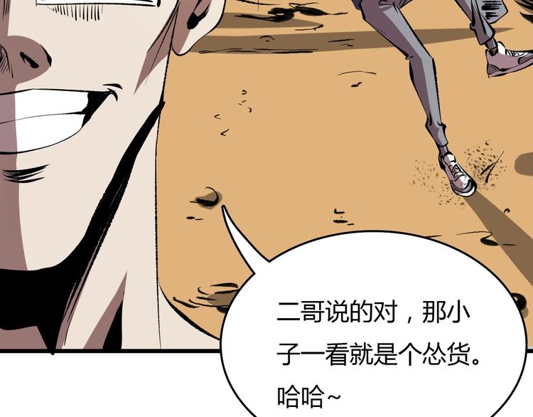 第15话  摧毁三兄弟176