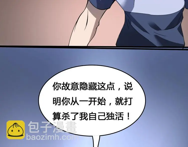 第3话  危机与转机69