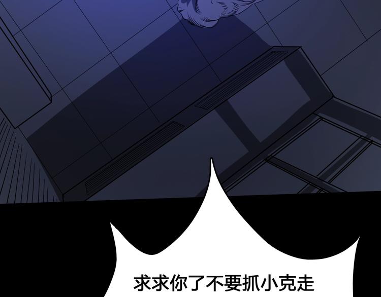 第1话  被选中的玩家15