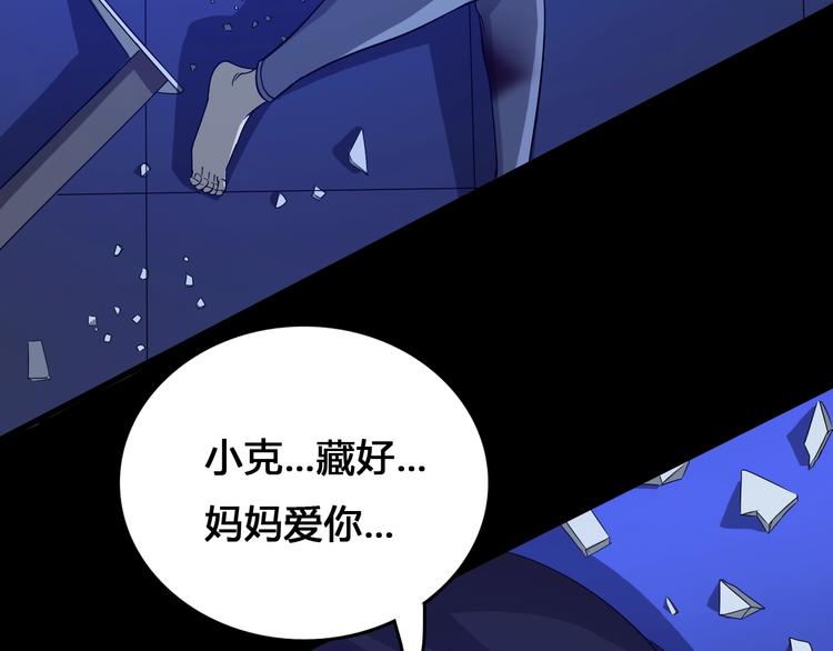 第1话  被选中的玩家30