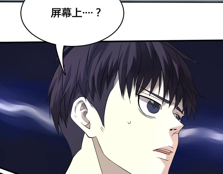 第1话  被选中的玩家114