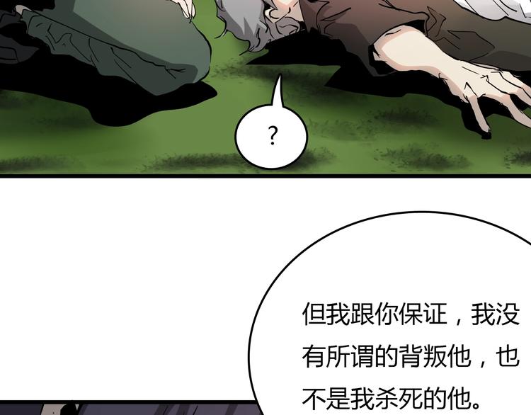 第21话  怪研组的实力！44