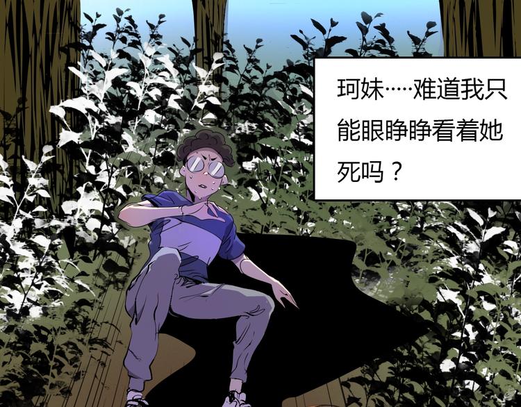 第8话  进化的怪物？210