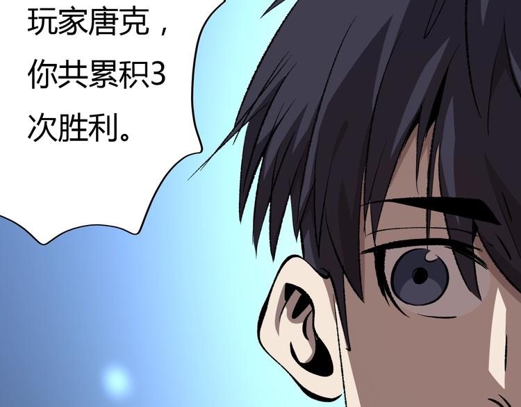 第17话  摧毁！154
