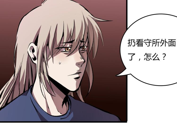第18话  阴谋35