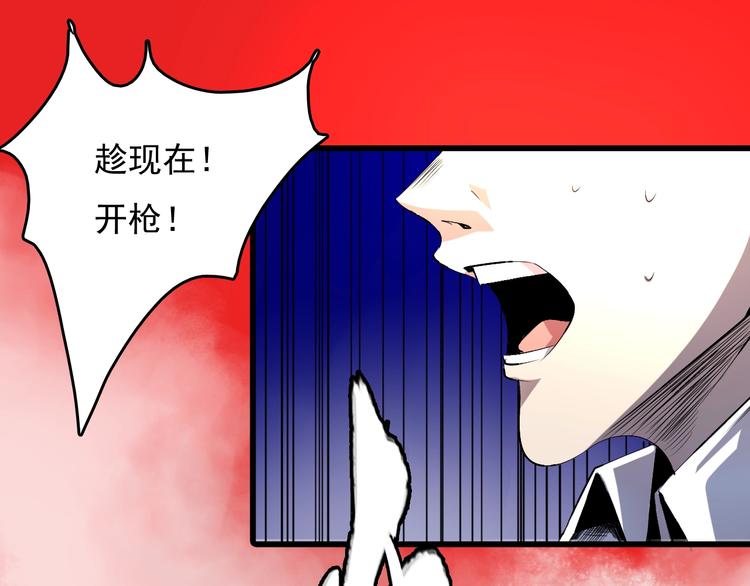 第9话  幸存的玩家83