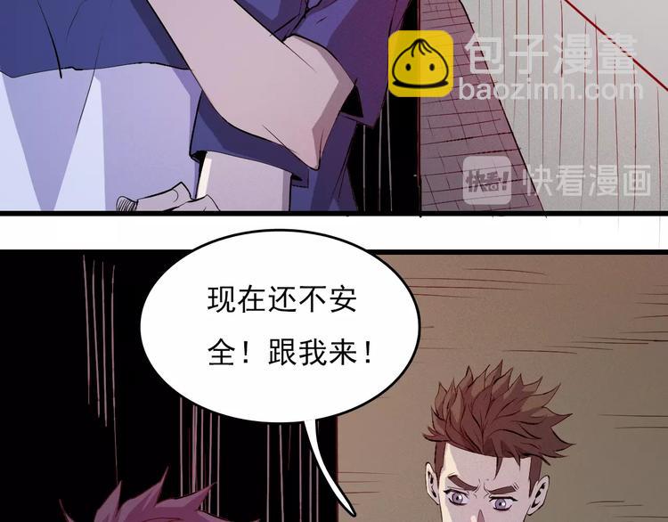 第9话  幸存的玩家206