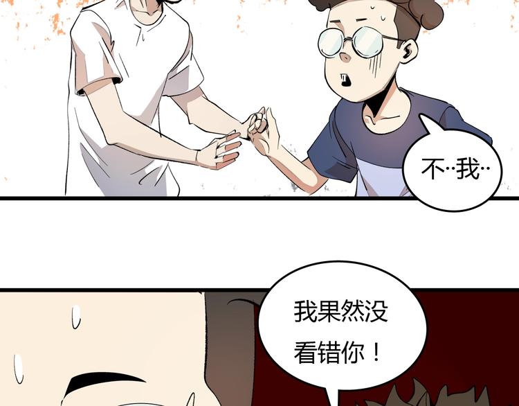 第19话   联盟小队74