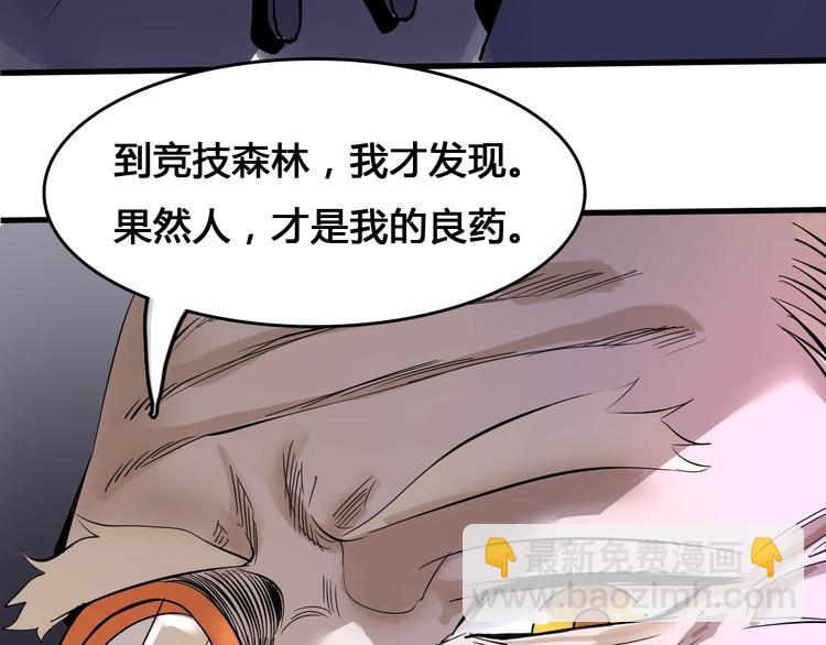 第4话  患难与共127