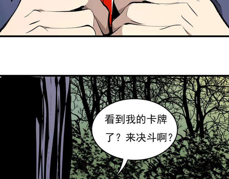 第11话  黄雀在后169