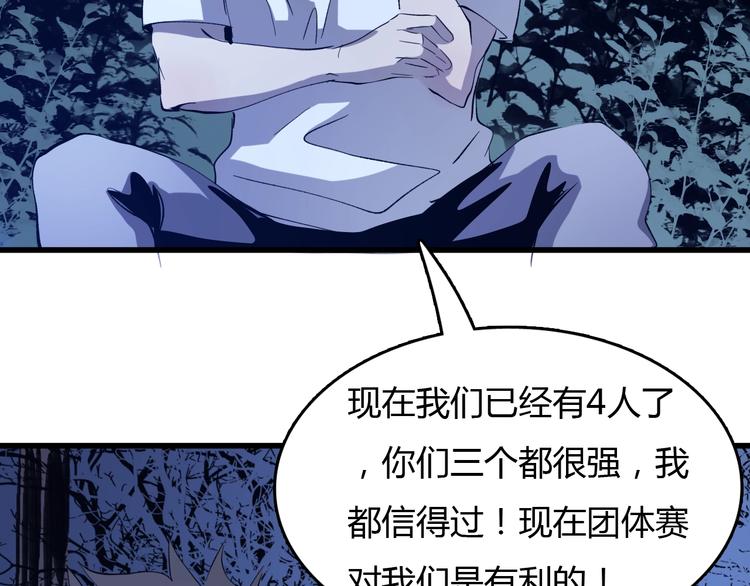 第19话   联盟小队54