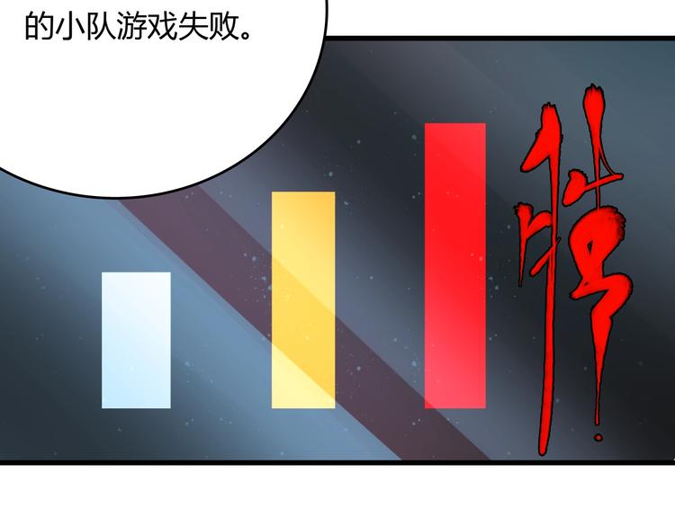 第19话   联盟小队111